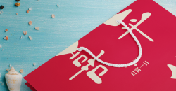 通過化妝品手提袋設(shè)計(jì)的視覺效應(yīng)，讓你的品牌更具吸引力和美感！