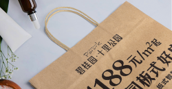 購物袋批發(fā)價(jià)高嗎