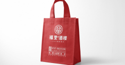 無(wú)紡布購(gòu)物袋設(shè)計(jì)制作印刷案例