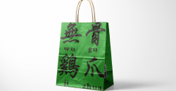 設(shè)計(jì)制作一次性外賣打包袋案例