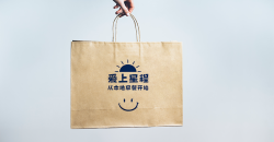 牛皮紙袋訂做可以采取哪些方式