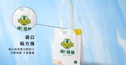 創(chuàng)意奶茶袋