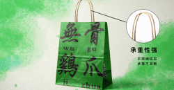 外賣烤肉打包袋