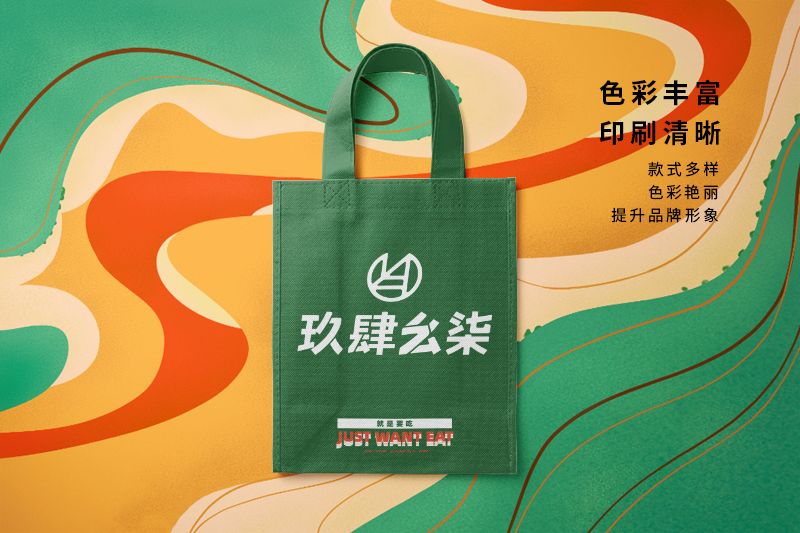 無紡布袋生產(chǎn)廠家設計樣品案例