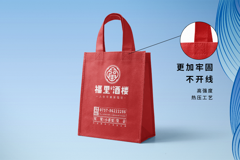 無紡布購物袋設(shè)計(jì)制作印刷案例